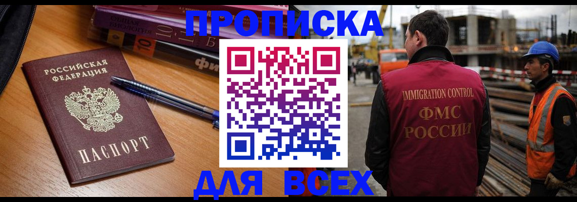 временная регистрация законно в Ишимбае